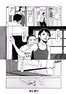 Page 118 of Niku no Ana - preview thumbnail