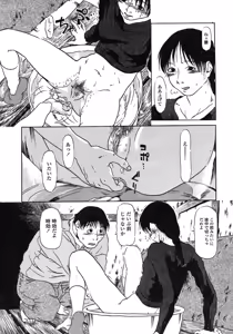 Page 126 of Niku no Ana - preview thumbnail