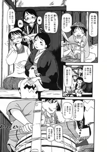 Page 41 of Niku no Ana - preview thumbnail
