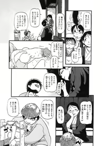 Page 43 of Niku no Ana - preview thumbnail