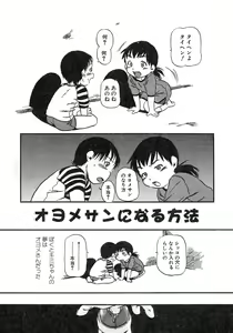 Page 55 of Niku no Ana - preview thumbnail