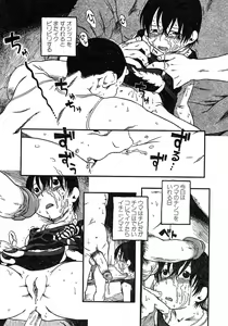 Page 77 of Niku no Ana - preview thumbnail