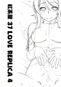 Page 46 of Love Replica 4 - preview thumbnail