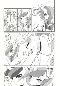 Page 11 of solitary pupa - preview thumbnail