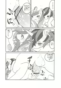 Page 12 of solitary pupa - preview thumbnail