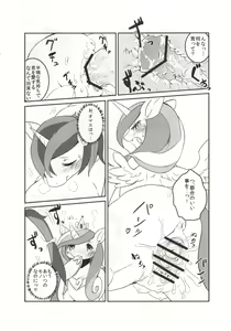 Page 13 of solitary pupa - preview thumbnail