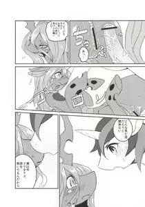 Page 15 of solitary pupa - preview thumbnail
