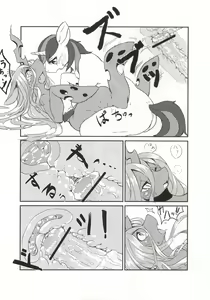 Page 16 of solitary pupa - preview thumbnail