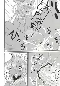 Page 19 of solitary pupa - preview thumbnail
