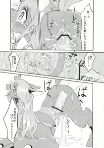 Page 20 of solitary pupa - preview thumbnail
