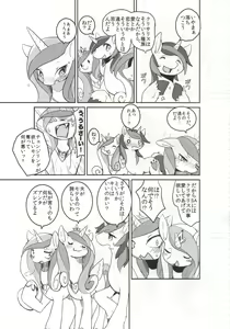 Page 6 of solitary pupa - preview thumbnail
