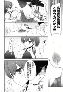 Page 7 of Kagapai 2 - preview thumbnail