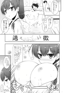 Page 10 of Kagapai 2 - preview thumbnail