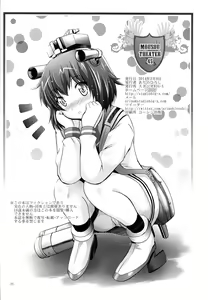 Page 25 of MOUSOU THEATER 45 - preview thumbnail