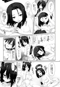 Page 14 of Kouki Sanzen - Shine brilliantly and dazzling. - preview thumbnail
