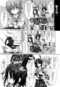 Page 8 of Kouki Sanzen - Shine brilliantly and dazzling. - preview thumbnail