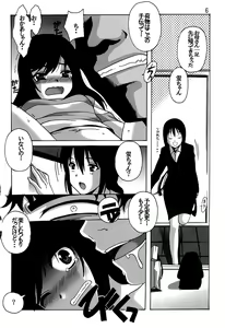 Page 5 of Rinkan Biyori - preview thumbnail