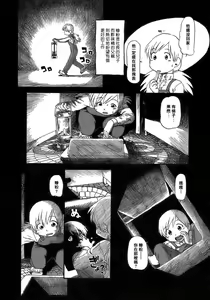Page 104 of Yoru ni Urotsuku | 夜半汁液行 - preview thumbnail