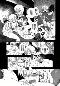 Page 115 of Yoru ni Urotsuku | 夜半汁液行 - preview thumbnail