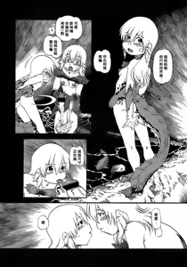 Page 116 of Yoru ni Urotsuku | 夜半汁液行 - preview thumbnail