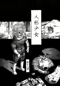 Page 135 of Yoru ni Urotsuku | 夜半汁液行 - preview thumbnail