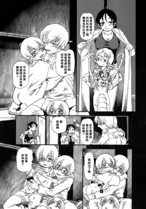 Page 141 of Yoru ni Urotsuku | 夜半汁液行 - preview thumbnail