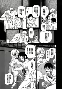 Page 143 of Yoru ni Urotsuku | 夜半汁液行 - preview thumbnail