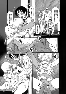 Page 149 of Yoru ni Urotsuku | 夜半汁液行 - preview thumbnail