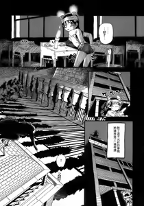 Page 157 of Yoru ni Urotsuku | 夜半汁液行 - preview thumbnail