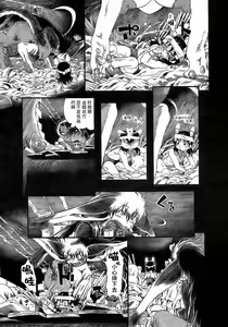 Page 163 of Yoru ni Urotsuku | 夜半汁液行 - preview thumbnail