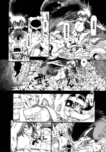 Page 164 of Yoru ni Urotsuku | 夜半汁液行 - preview thumbnail
