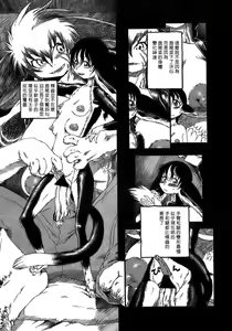 Page 179 of Yoru ni Urotsuku | 夜半汁液行 - preview thumbnail