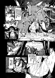 Page 180 of Yoru ni Urotsuku | 夜半汁液行 - preview thumbnail
