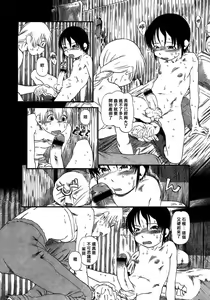 Page 22 of Yoru ni Urotsuku | 夜半汁液行 - preview thumbnail