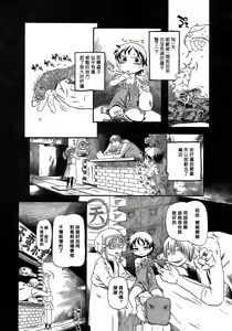 Page 50 of Yoru ni Urotsuku | 夜半汁液行 - preview thumbnail