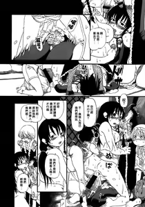 Page 78 of Yoru ni Urotsuku | 夜半汁液行 - preview thumbnail