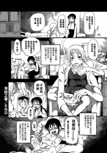 Page 82 of Yoru ni Urotsuku | 夜半汁液行 - preview thumbnail