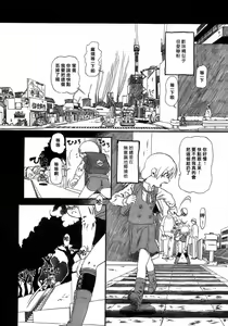 Page 100 of Yoru ni Urotsuku | 夜半汁液行 - preview thumbnail