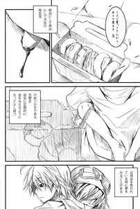 Page 4 of Vampire Kiss - preview thumbnail