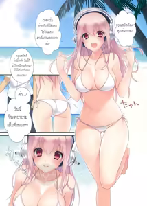 Page 5 of SO SMILE! - preview thumbnail