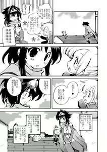 Page 16 of Kaze no Toride Abel Dai 1-Shuu Kimyouna Megami - preview thumbnail