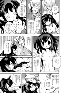 Page 20 of Kaze no Toride Abel Dai 1-Shuu Kimyouna Megami - preview thumbnail