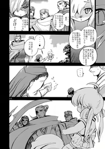 Page 33 of Kaze no Toride Abel Dai 1-Shuu Kimyouna Megami - preview thumbnail