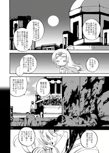 Page 34 of Kaze no Toride Abel Dai 1-Shuu Kimyouna Megami - preview thumbnail
