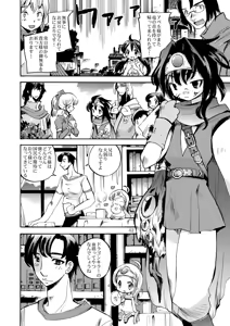 Page 41 of Kaze no Toride Abel Dai 1-Shuu Kimyouna Megami - preview thumbnail