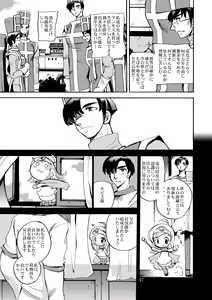Page 46 of Kaze no Toride Abel Dai 1-Shuu Kimyouna Megami - preview thumbnail