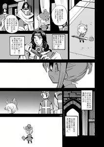 Page 52 of Kaze no Toride Abel Dai 1-Shuu Kimyouna Megami - preview thumbnail