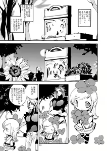 Page 54 of Kaze no Toride Abel Dai 1-Shuu Kimyouna Megami - preview thumbnail