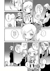 Page 55 of Kaze no Toride Abel Dai 1-Shuu Kimyouna Megami - preview thumbnail