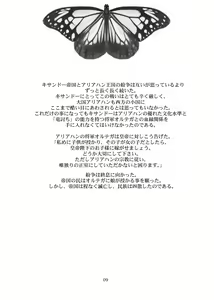 Page 8 of Kaze no Toride Abel Dai 1-Shuu Kimyouna Megami - preview thumbnail